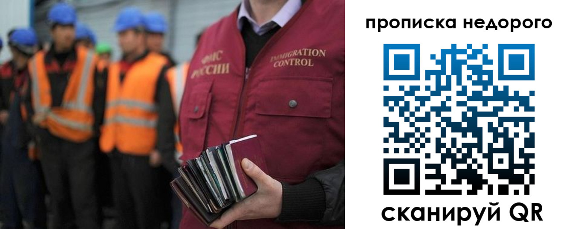 прописка в Калачинске