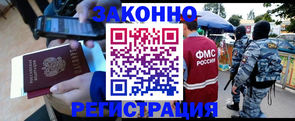 временная прописка в Калачинске