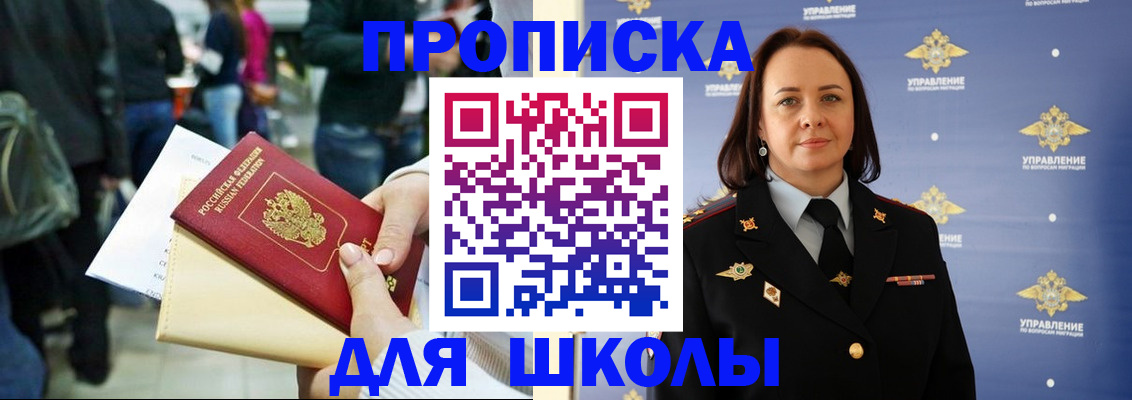 временная регистрация госуслуги в Калачинске