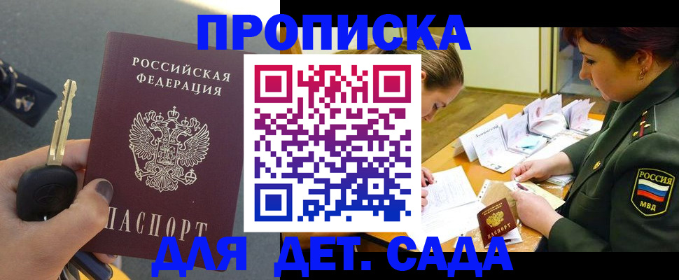 временная регистрация для всех в Калачинске