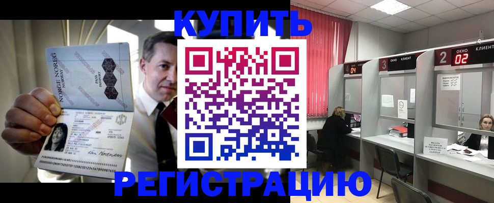 пропишу в квартире в Калачинске