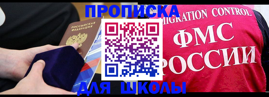 прописка от собственника в Калачинске