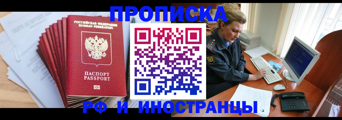 найти адрес прописки в Калачинске